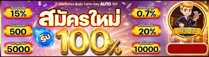 คาสิโน